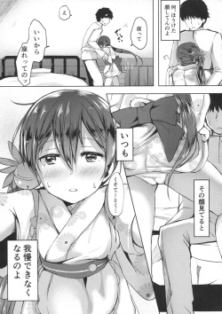 Page 20 of Honobono to. Akebono to.