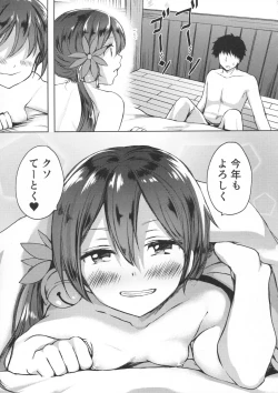 Page 56 of Honobono to. Akebono to.