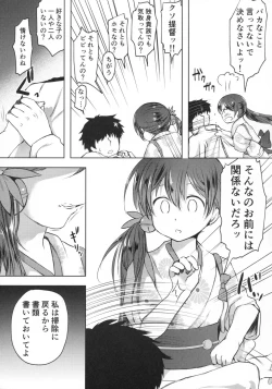 Page 5 of Honobono to. Akebono to.
