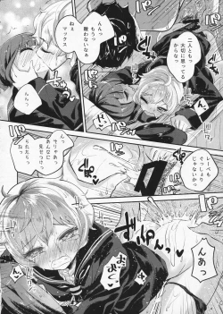 Page 21 of Zet Fest!