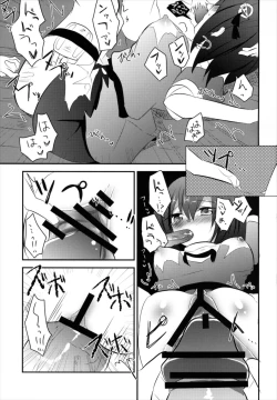 Page 17 of Haguro-chan o Hazukashi ~ i Shouha no Joutai de Ensei sa Seru Hon