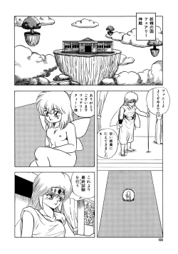 Page 104 of 秘密の更衣室