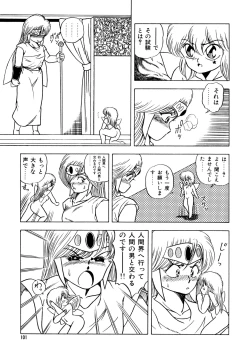 Page 105 of 秘密の更衣室
