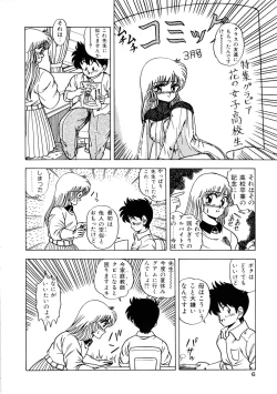 Page 10 of 秘密の更衣室