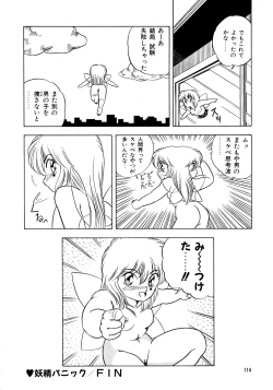 Page 118 of 秘密の更衣室