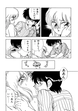 Page 132 of 秘密の更衣室