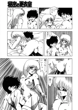 Page 19 of 秘密の更衣室