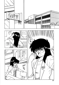 Page 24 of 秘密の更衣室