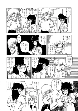 Page 28 of 秘密の更衣室