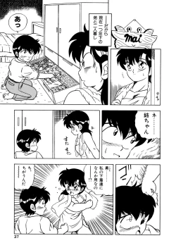 Page 41 of 秘密の更衣室
