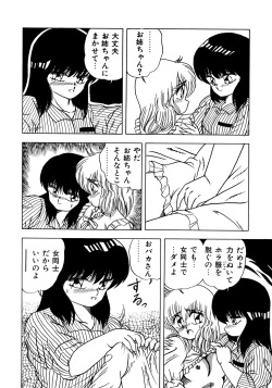 Page 64 of 秘密の更衣室