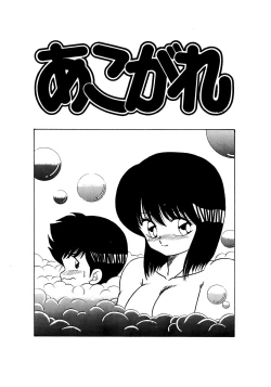 Page 71 of 秘密の更衣室