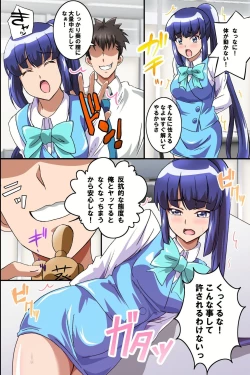 Page 31 of Juujun na Joshi Shain no Tsukurikata