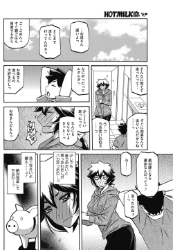 Page 125 of COMIC HOTMiLK Koime Vol. 3