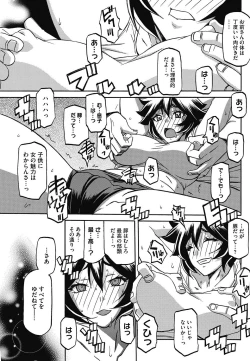 Page 128 of COMIC HOTMiLK Koime Vol. 3