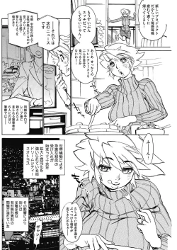 Page 135 of COMIC HOTMiLK Koime Vol. 3