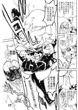 Page 146 of COMIC HOTMiLK Koime Vol. 3