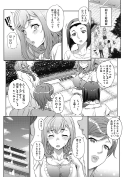 Page 17 of COMIC HOTMiLK Koime Vol. 3