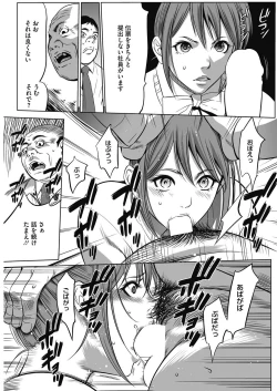 Page 230 of COMIC HOTMiLK Koime Vol. 3