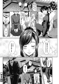 Page 71 of COMIC HOTMiLK Koime Vol. 3