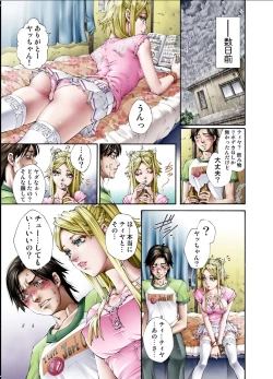 Page 11 of Tiya no Momo Maku