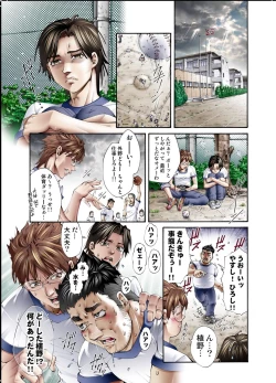 Page 16 of Tiya no Momo Maku