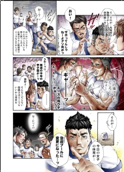 Page 17 of Tiya no Momo Maku