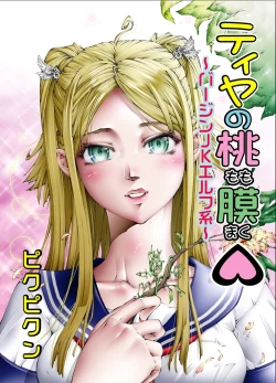 Page 1 of Tiya no Momo Maku