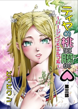 Page 29 of Tiya no Momo Maku