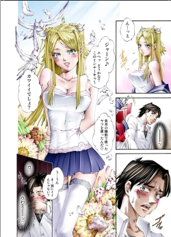 Page 32 of Tiya no Momo Maku