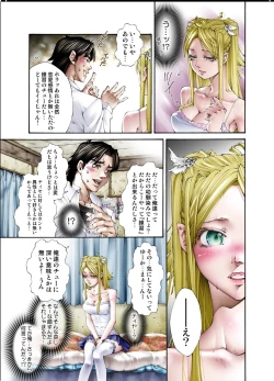 Page 35 of Tiya no Momo Maku