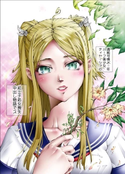 Page 3 of Tiya no Momo Maku