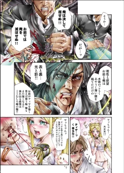 Page 45 of Tiya no Momo Maku