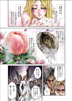 Page 55 of Tiya no Momo Maku