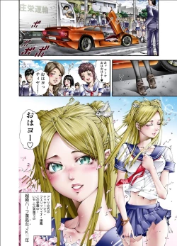 Page 6 of Tiya no Momo Maku