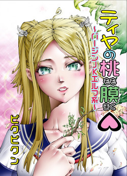 Download Tiya no Momo Maku