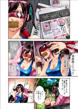 Page 20 of S Kyuu Shojo Dokkun 100 Renpatsu 1