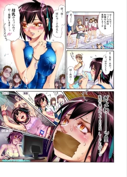 Page 67 of S Kyuu Shojo Dokkun 100 Renpatsu 1