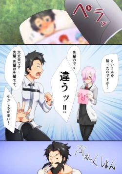 Page 18 of Maryoku Kyoukyuu Hon - Kawaii Otokonoko Hen