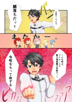 Page 3 of Maryoku Kyoukyuu Hon - Kawaii Otokonoko Hen