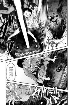 Page 11 of Yupiel-sama to no Nichijou