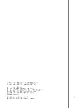 Page 32 of Gakkou Ichi no Ouji-sama ga Jitsuwa DoS de Haraguro dakedo Atashi no Futanari Chinpo no Mae dato Soku Ochi Mesu Ahegao Sarashichautte Hontou desu ka?!