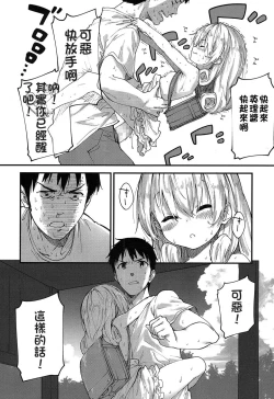 Page 16 of Himatsubushi