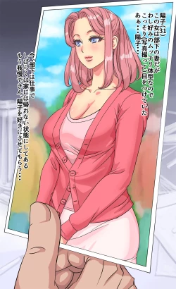 Page 2 of Hitozuma Youko Kyousei Genkan Sex