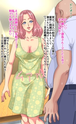 Page 45 of Hitozuma Youko Kyousei Genkan Sex