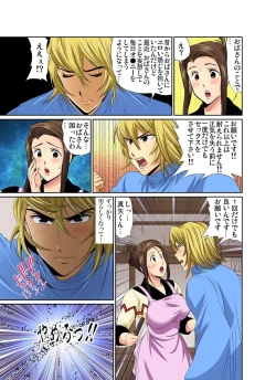 Page 130 of Gaticomi Vol.72