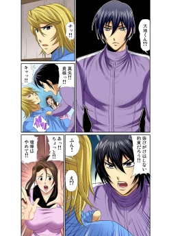 Page 131 of Gaticomi Vol.72