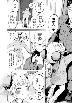 Page 11 of Yumekawa Yume-chan