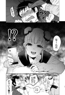 Page 28 of Yumekawa Yume-chan