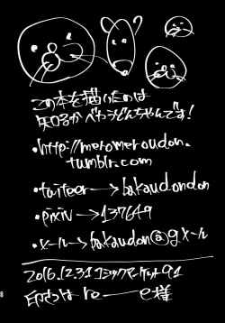 Page 47 of Yumekawa Yume-chan